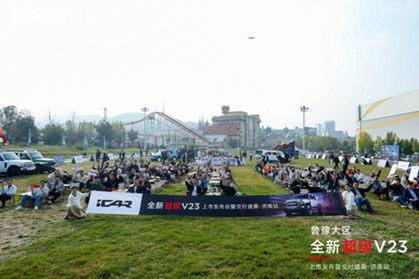 深富策略 12.28 万元起，iCAR 全新超级 V23泉城济南上市